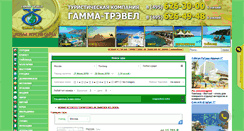 Desktop Screenshot of gamma-travel.ru